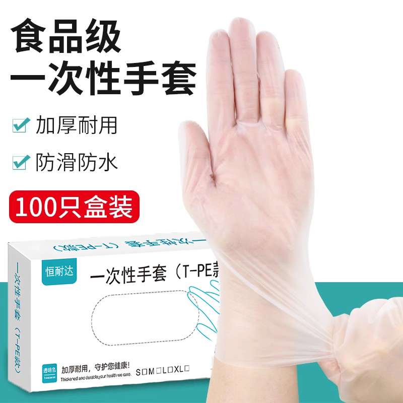 耐用加厚一次性手套乳胶橡胶烘焙