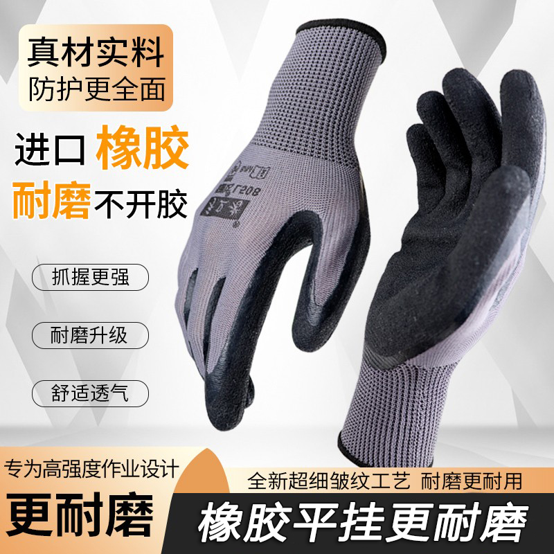 耐磨橡胶防水防滑工地干活手套