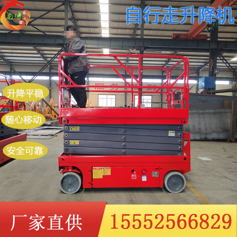 厂家现货6-18米电动液压移动剪叉可定制全自行走高空作业维修平台