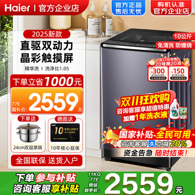 海尔双动力波轮洗衣机be70E/60E