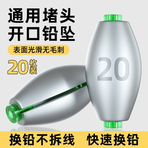 橄榄日式开口铅坠钓鱼筏钓套装