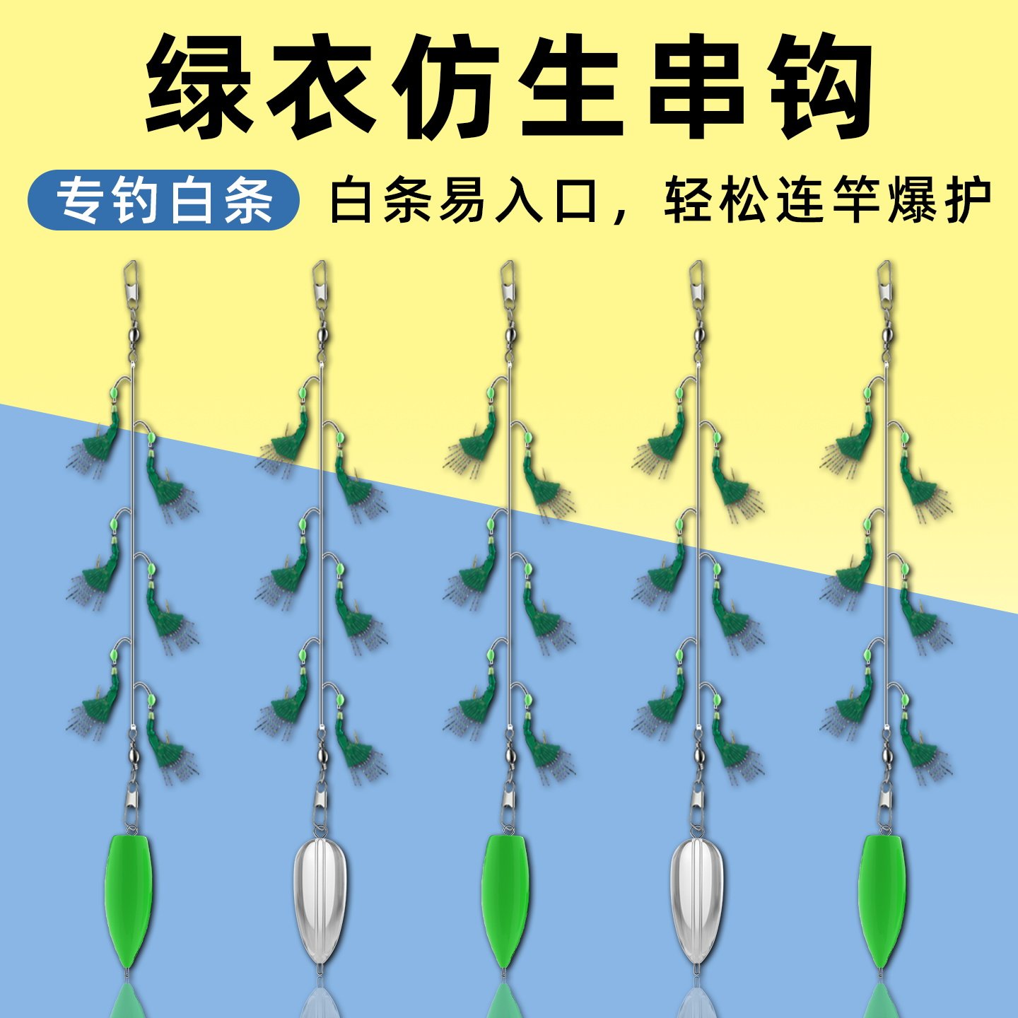 虾皮串钩专钓白条翘嘴红皮绿皮鱼皮路亚仿生假饵鱼钩线组渔具套装,户外/登山/野营/旅行用品,鱼钩,淘宝优惠券,粉丝福利购,淘宝优惠卷