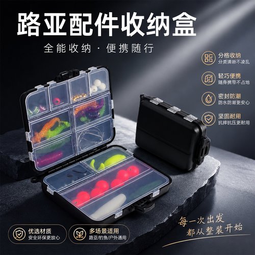 微物路亚小配件收纳盒便携双层