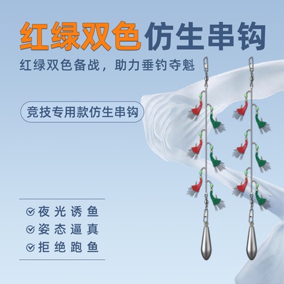 虾皮串钩竞技钓组白条翘嘴仕挂