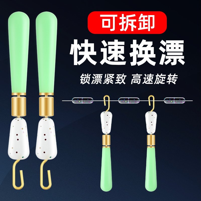 快拆滑动漂座可拆卸快速硅胶漂座图片