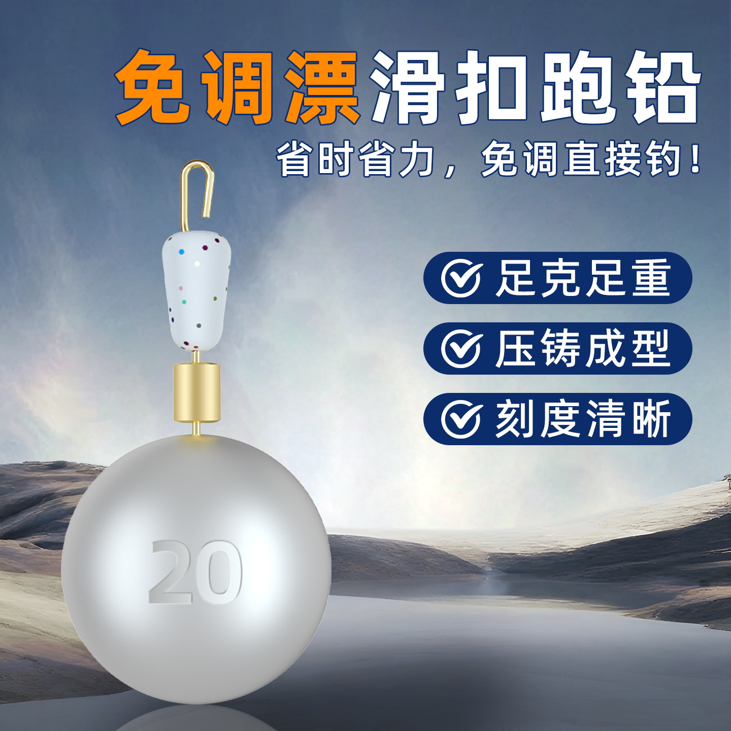 滑扣跑铅免调漂自动找底防缠绕