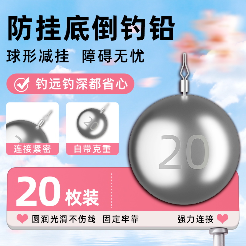 倒钓铅防挂底路亚倒钓钓组