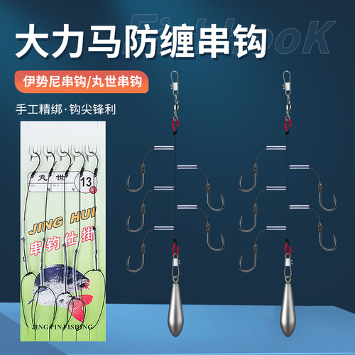 大力马串钩线组防缠绕串钩钓组
