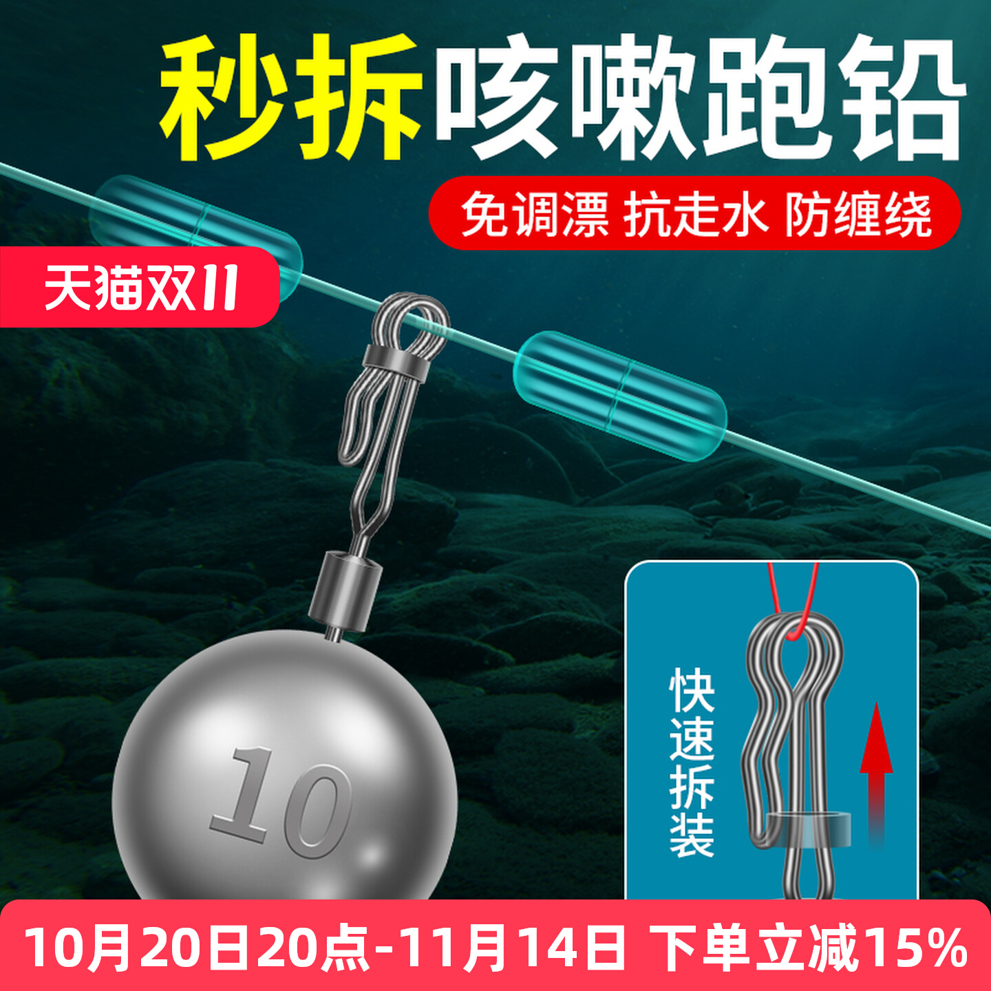 咳嗽铅坠大跑铅坠可拆卸防走水