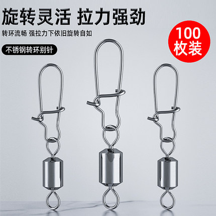 八字环连接器路亚别针开口大物高快速美式增强转环海钓鱼不锈钢8