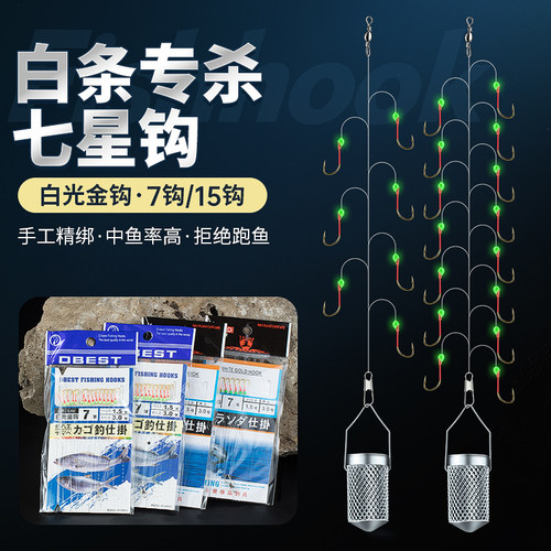 七星钩白条专用鱼钩白条串钩