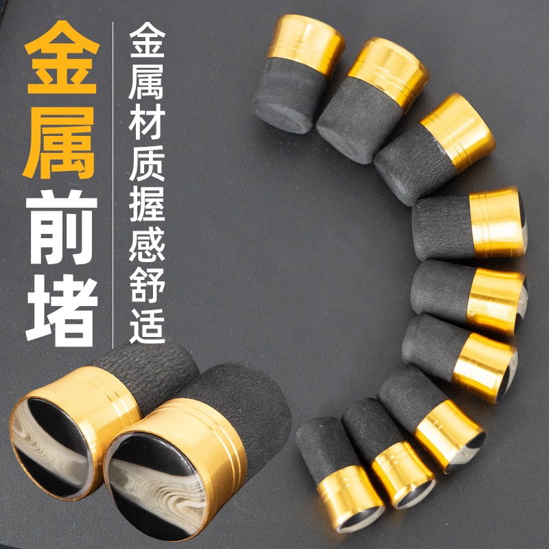 鱼杆前堵杆塞前堵鱼竿塞杆堵