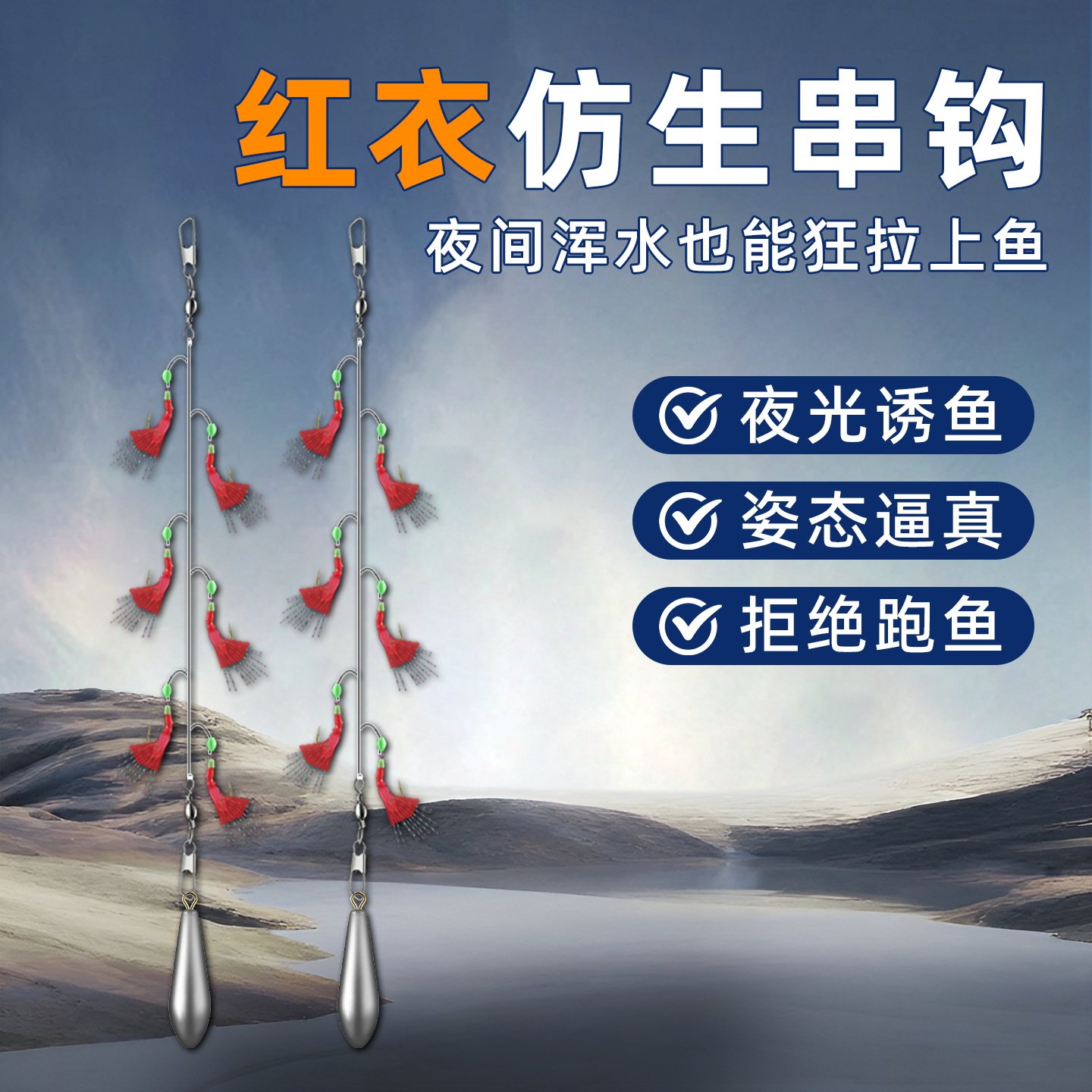 虾皮串钩夜光诱鱼白条翘嘴鱼皮红皮线组仕挂钓组海竿路亚鱼钩配件