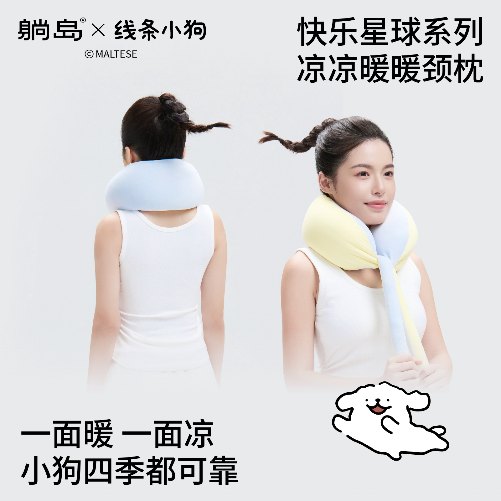 躺岛线条小狗颈枕U型枕睡觉旅行护脖枕午睡神器飞机靠枕礼物