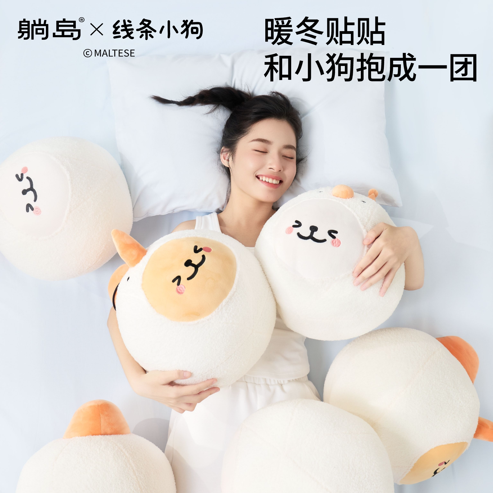 躺岛毛绒线条小狗雪球抱枕