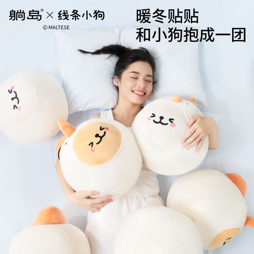 躺岛毛绒线条小狗雪球抱枕