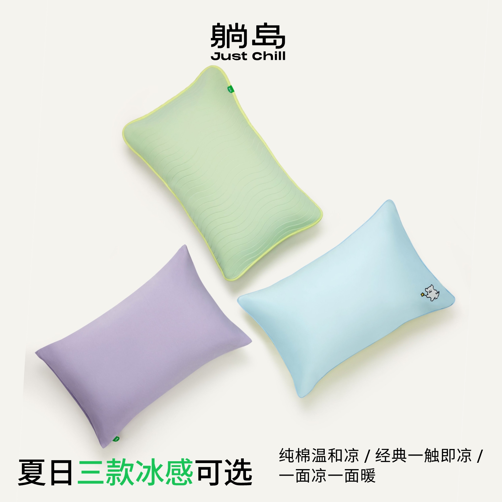 【新品】躺岛夏季凉感枕头套枕套