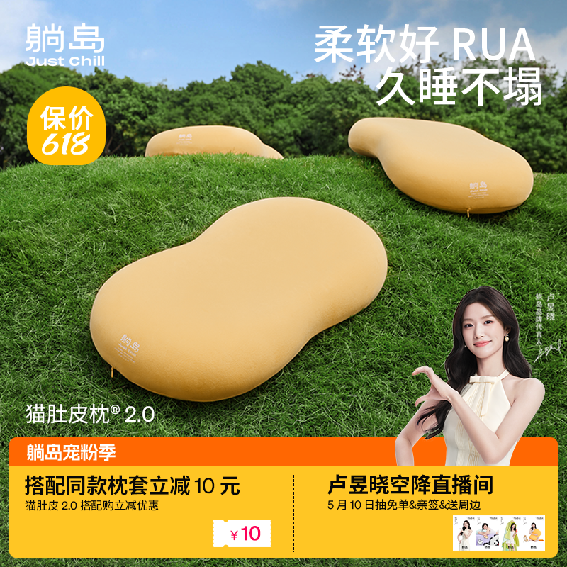 躺岛猫肚皮枕记忆棉枕头护颈椎助睡眠枕头枕芯成人单人专用一只装