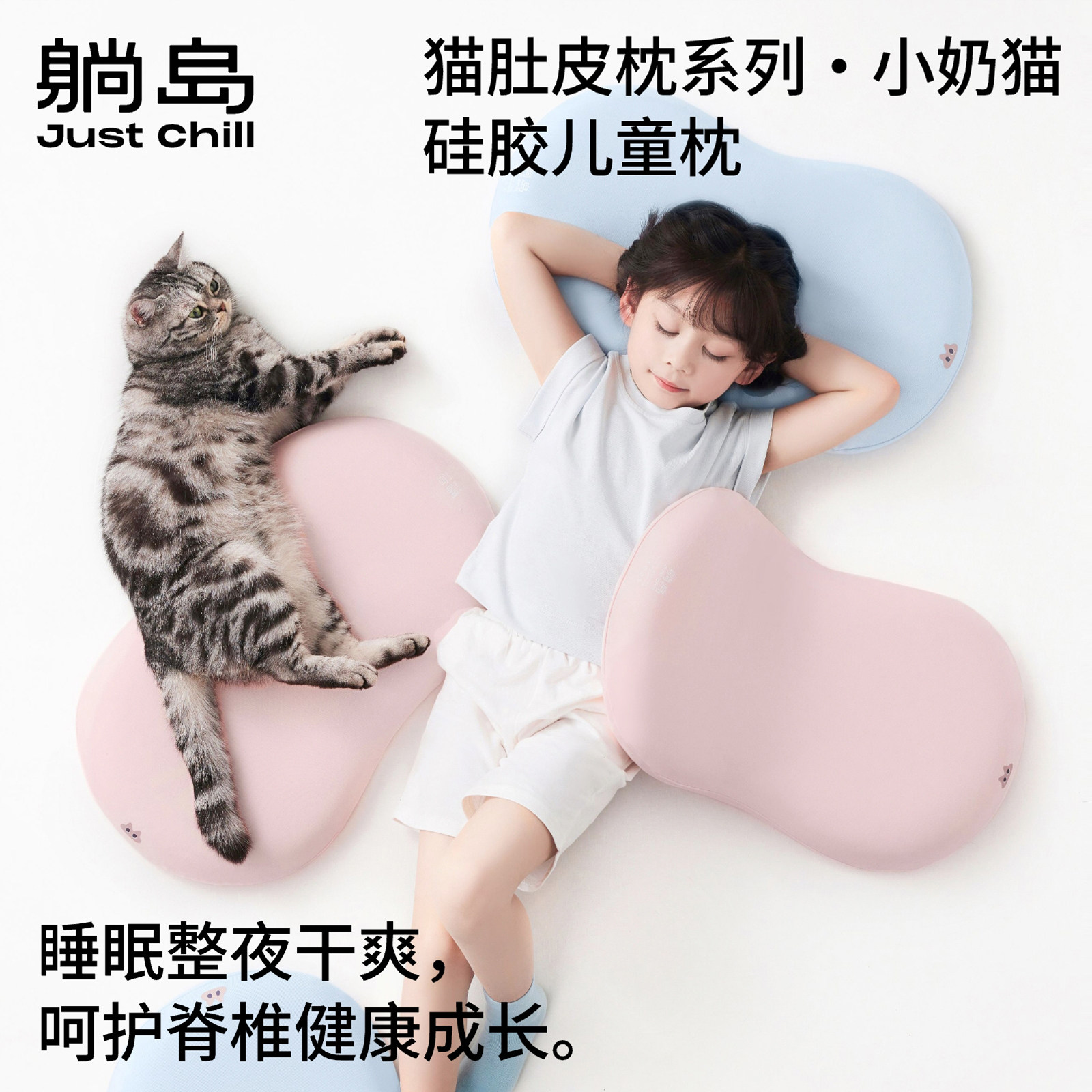躺岛可水洗儿童专用枕头2-6岁宝宝枕头母婴级硅胶护颈枕睡觉专用