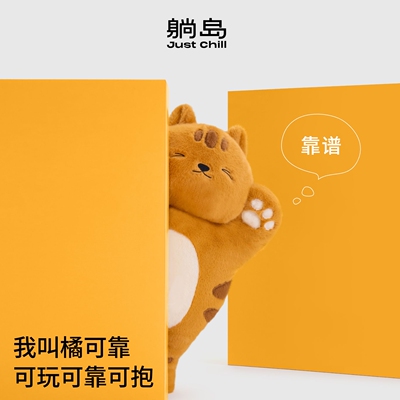 躺岛橘可靠玩偶公仔猫肚皮纪念款