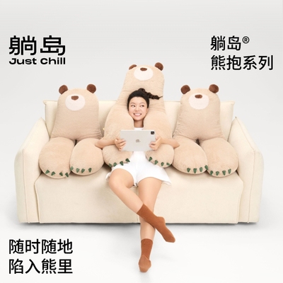 【新】躺岛长腿熊异形多用途抱枕