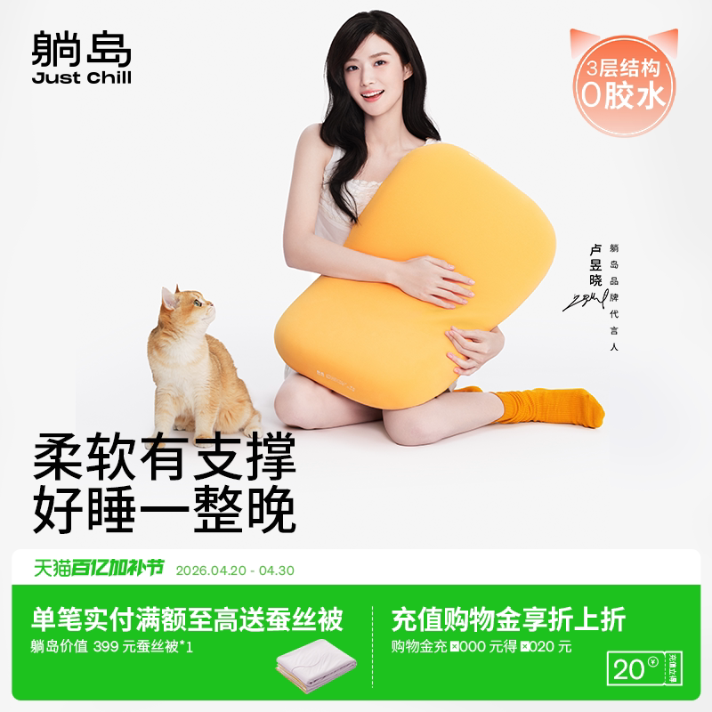【卢昱晓同款】躺岛猫肚皮3.0护颈椎枕助睡眠专用枕头枕芯记忆枕