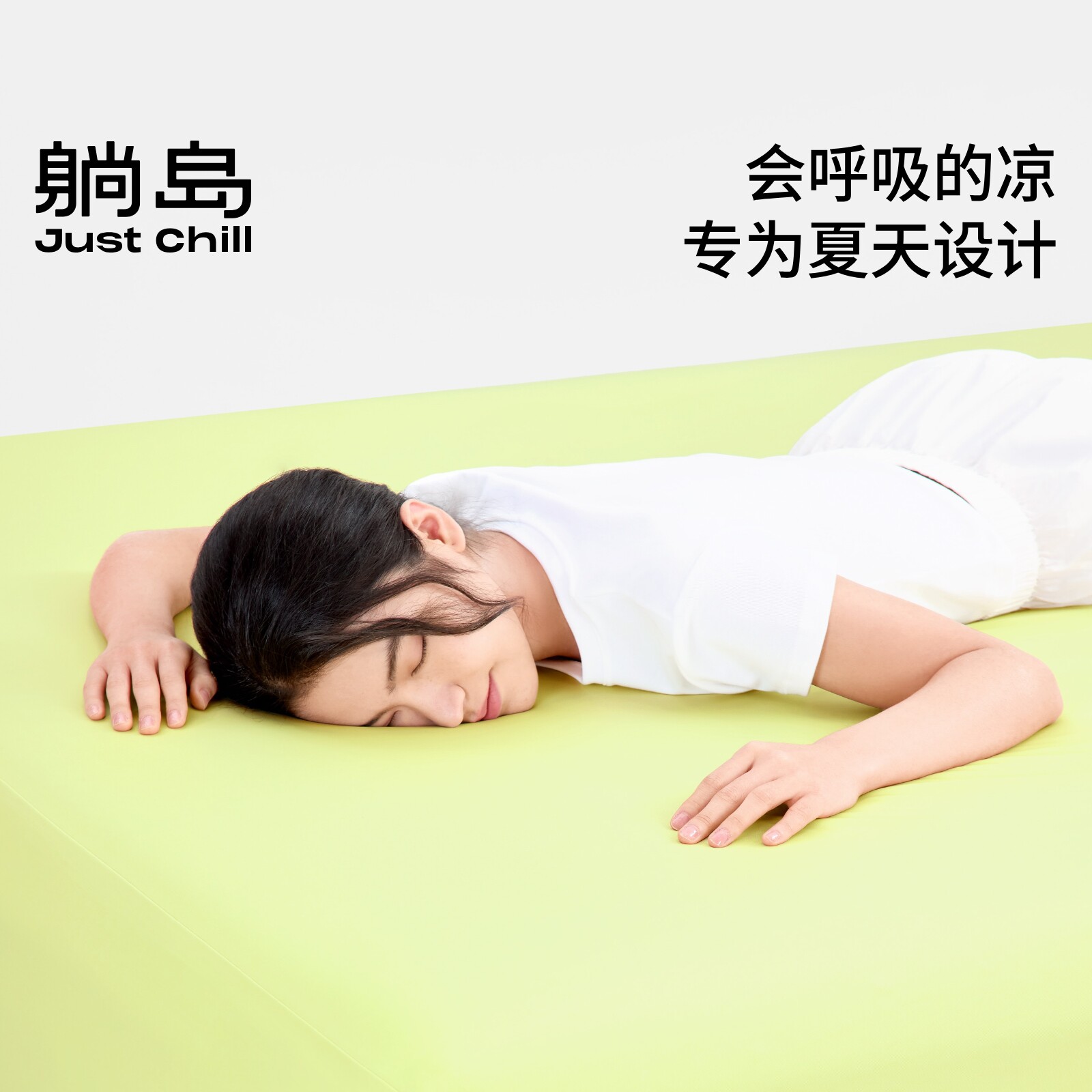 躺岛瓜瓜床笠凉感全包床罩儿童母婴级床垫保护罩可机洗床套26新款