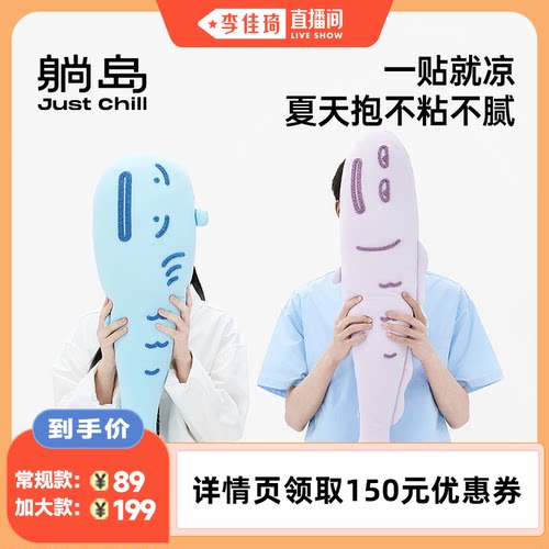 躺岛凉感抱枕店铺热销