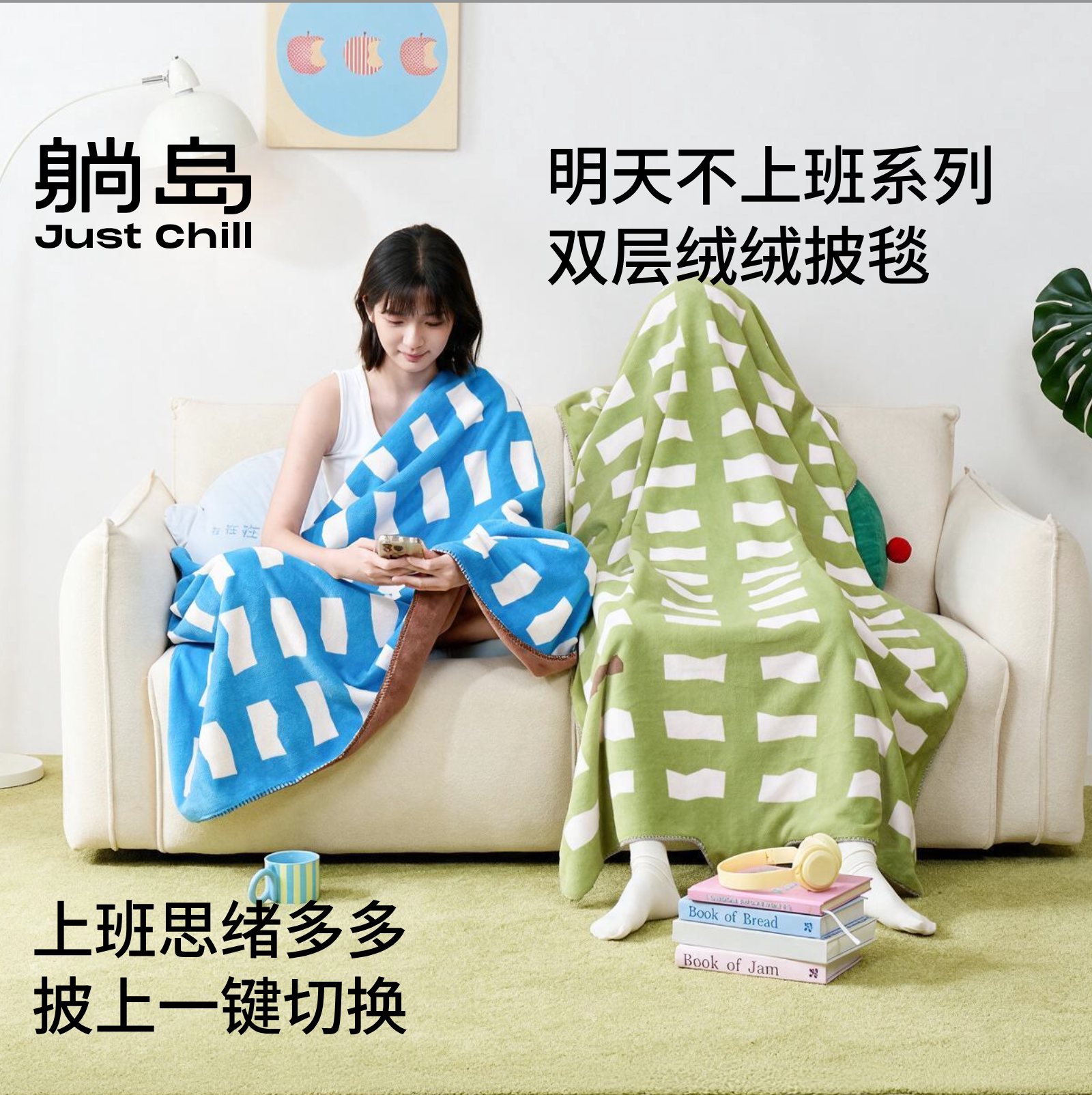 躺岛新品明天不上班双层绒绒毛毯办公室午睡盖毯四季空调披毯毯子