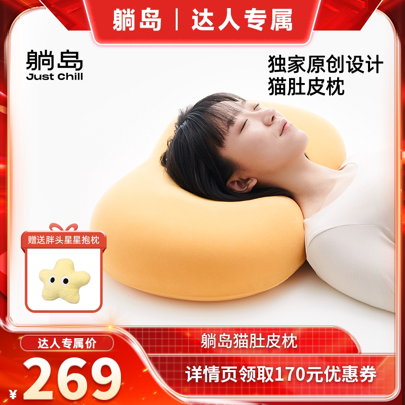 躺岛猫肚皮枕经典款单只装