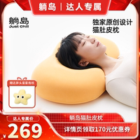 【达人直播间】躺岛猫肚皮枕记忆棉枕头分区侧睡枕TD