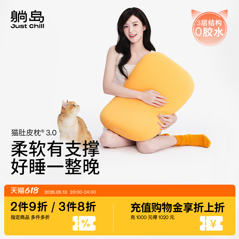 【卢昱晓同款】躺岛猫肚皮枕3.0护颈椎助睡眠枕头枕芯高低记忆枕