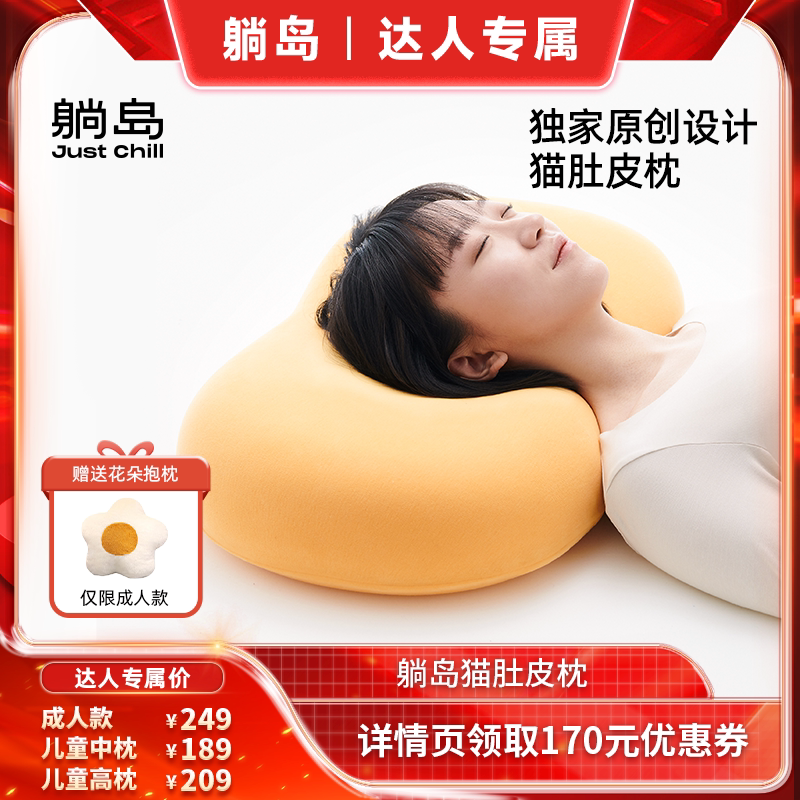 躺岛猫肚皮枕经典款单只装