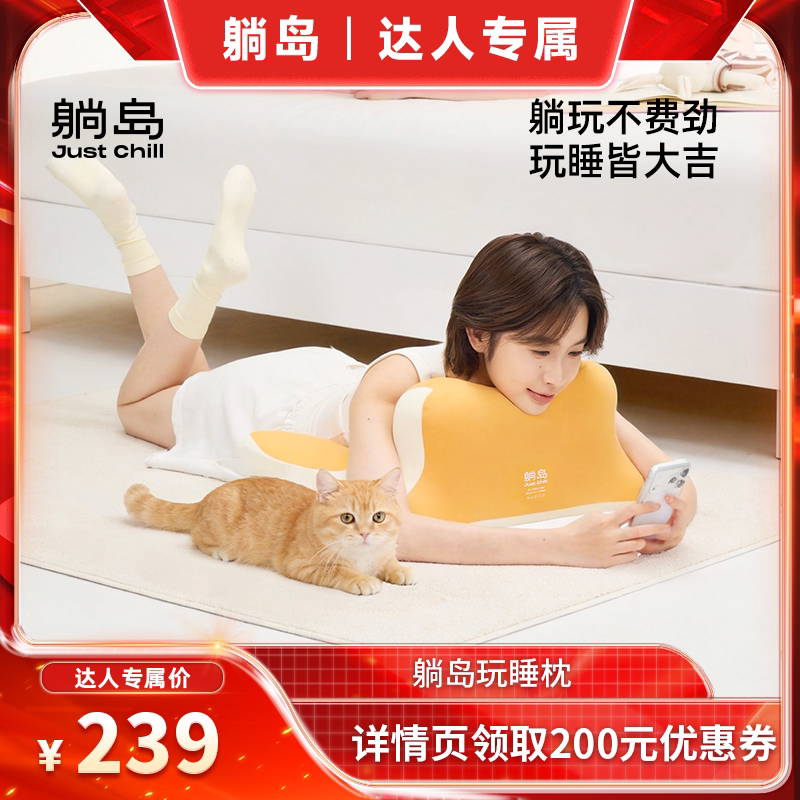 【达人直播间】躺岛猫肚皮靠枕趴睡睡觉枕床头靠垫成人枕头TD