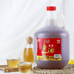 绍兴无添加黄酒2.5升纯粮手工零添加本色黄酒 久米谣