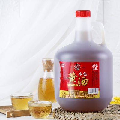 【久米谣】绍兴无添加黄酒2.5升纯粮手工零添加本色黄酒