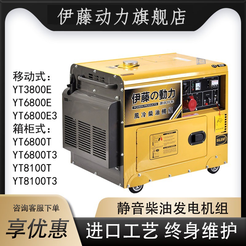 别墅5KW静音全自动柴油发电机YT6800T-ATS车载小型发电机YT8100T