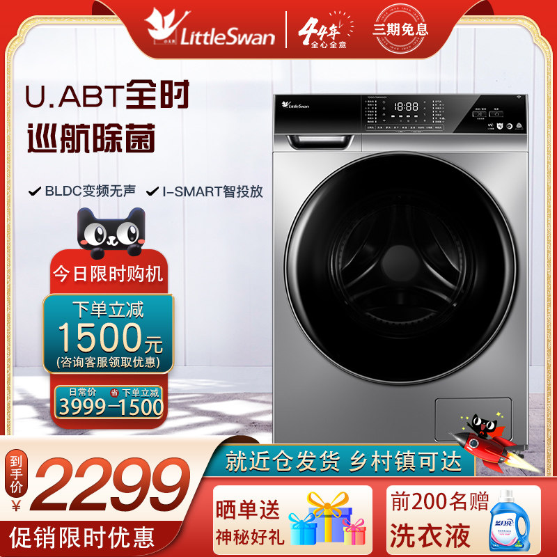 小天鹅滚筒洗衣机10公斤全自动家用变频大容量 TG100VT616WIADY