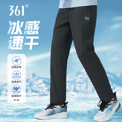 361冰丝运动裤男梭织速干
