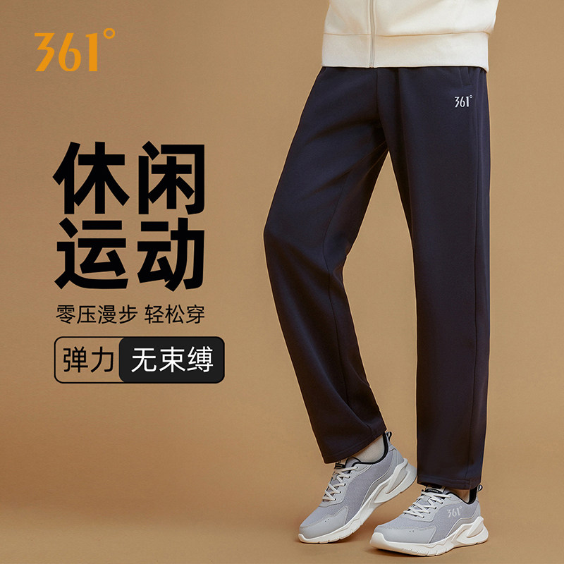 361冰丝针织长裤男秋季口袋弹力休闲运动平口速干薄款春秋卫裤子