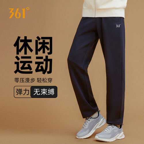361秋季冰丝针织速干透气长裤男
