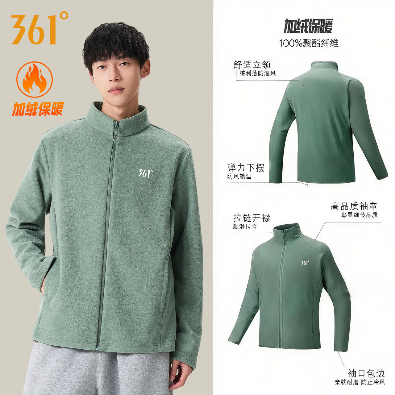 361摇粒绒立领抓绒外套男春秋冬季针织休闲上衣保暖户外冲锋内胆
