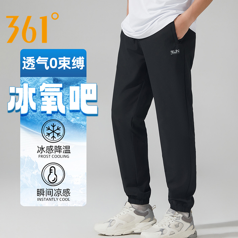 361束脚运动裤男2025夏季冰丝长裤宽松透气薄款休闲跑步速干裤子