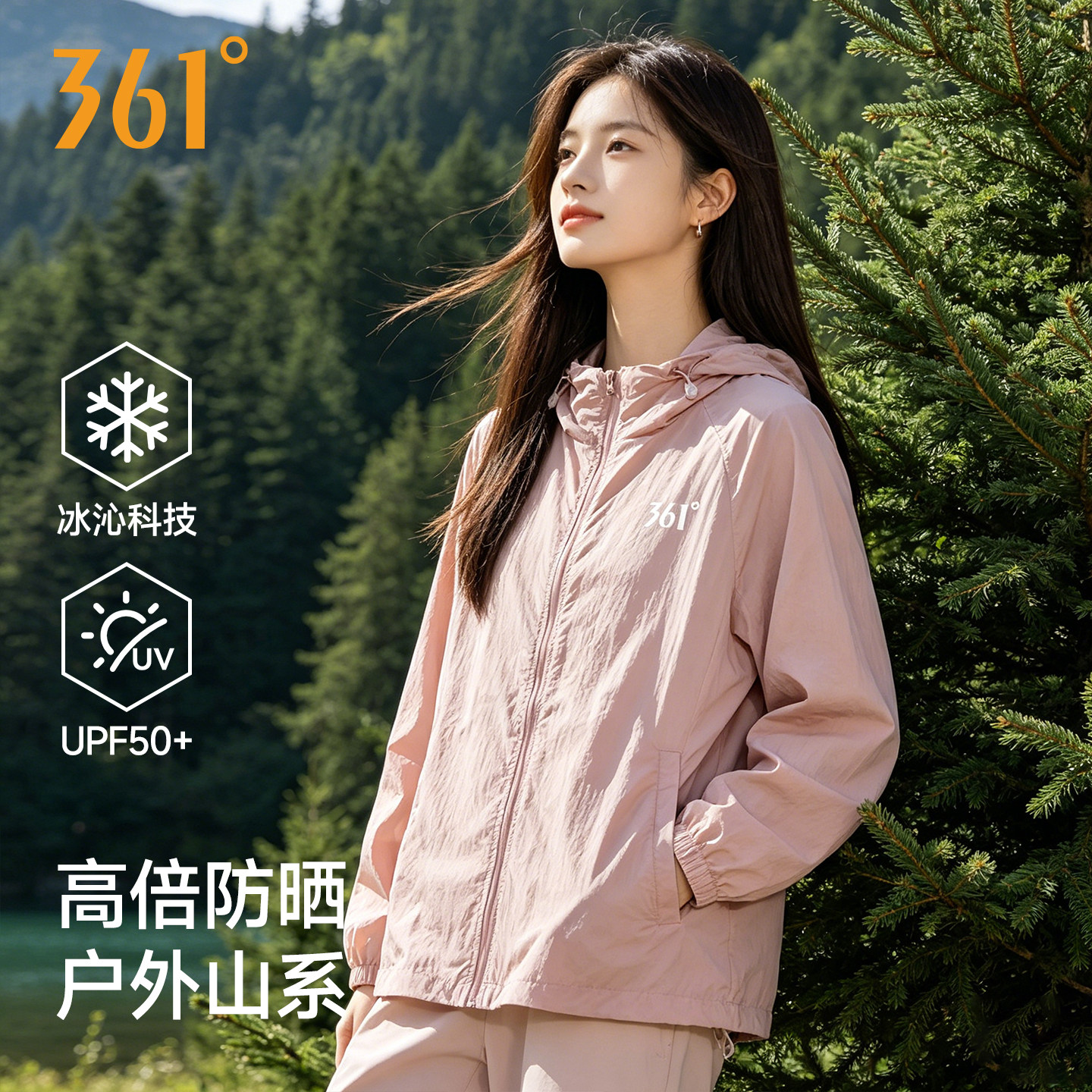 361防晒衣女夏季轻薄款运动服透气防紫外线户外徒步情侣款外套男