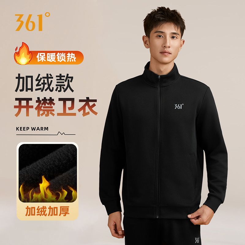 361薄绒保暖立领运动外套男