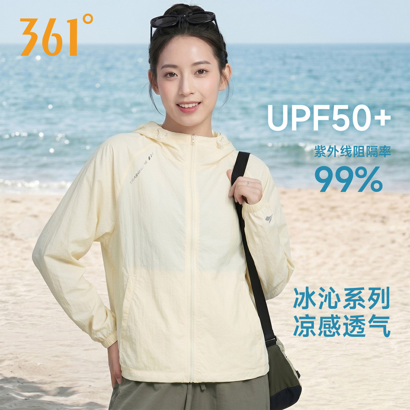 361男装连帽简约防晒衣2026年夏季男女款防晒服套装皮肤衣薄外套