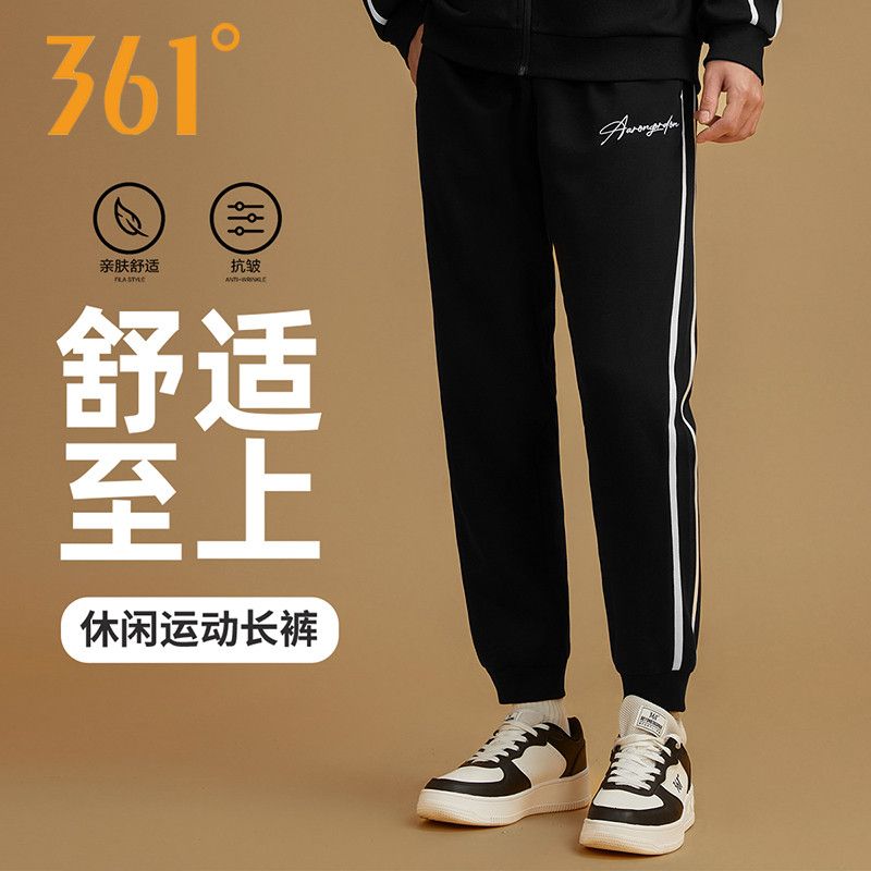 361运动束脚裤运动裤男春秋季宽松休闲长裤透气针织情侣款卫裤子