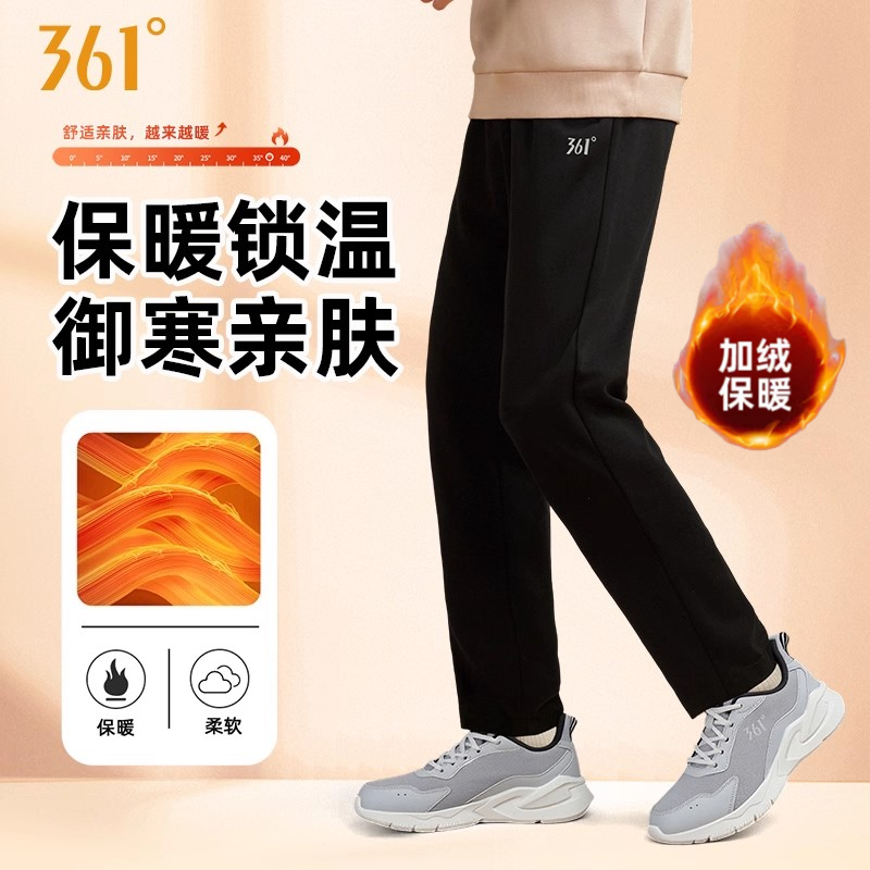 361冬季款加绒运动裤男士