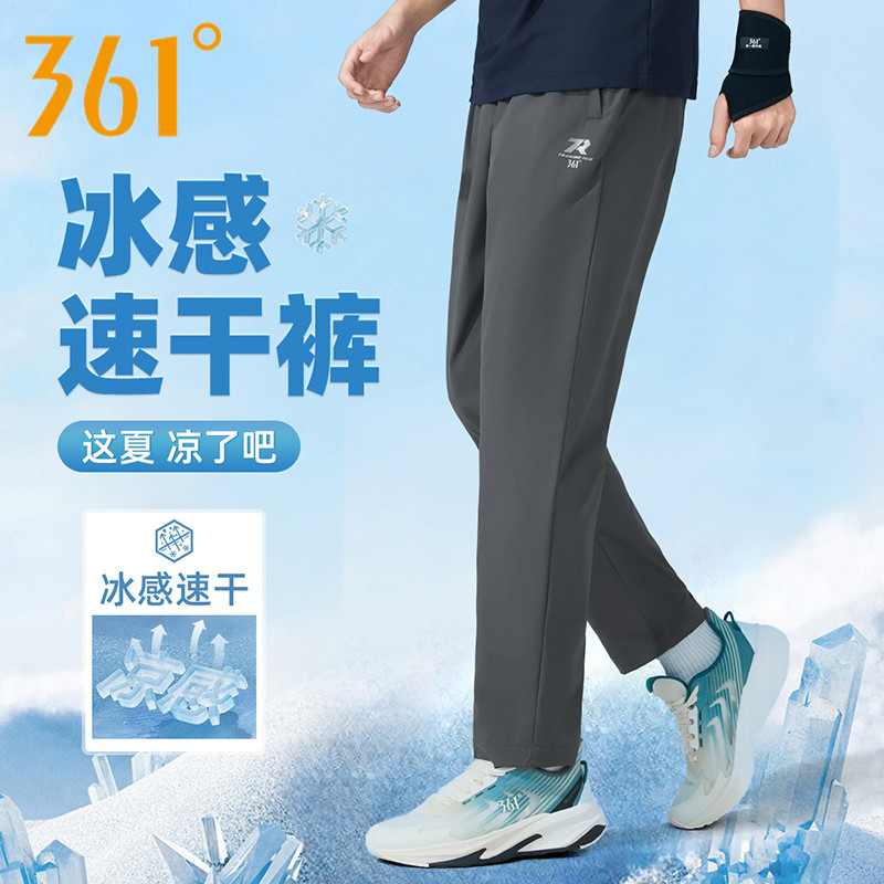 361薄款速干运动休闲长裤男士夏春秋冬季平口直筒宽松四季卫裤子