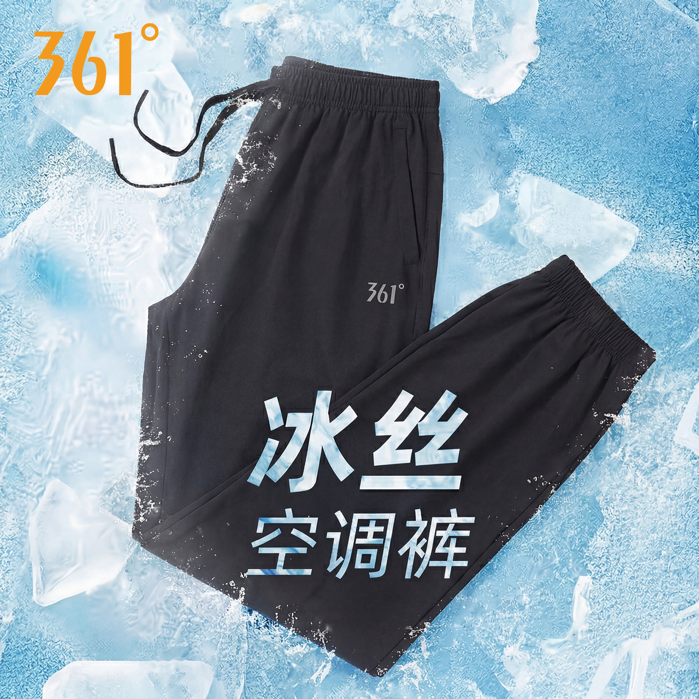 361度运动长裤男士秋季速干裤子